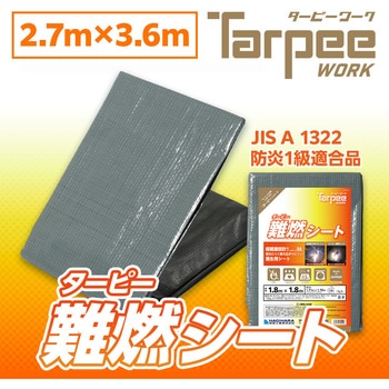 ターピー 難燃シート 萩原工業