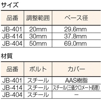 アジャスター スペーシア