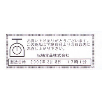 ビーポップミニ用レタリテープ マックス
