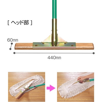 体育館モップ テラモト