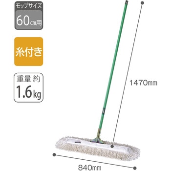 体育館モップ テラモト
