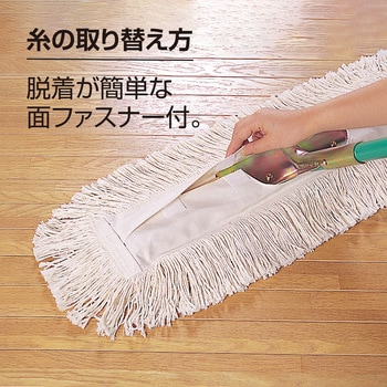 体育館モップ テラモト