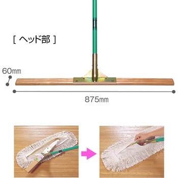 体育館モップ テラモト