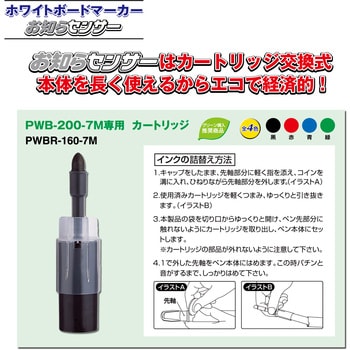 PWB2007M.15 ホワイトボードマーカー お知らセンサー 1本 三菱鉛筆(uni