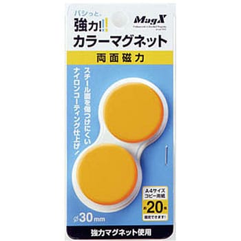 カラーマグネット2P MagX(マグエックス) 【通販モノタロウ】