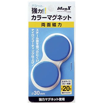 カラーマグネット2P MagX(マグエックス) 【通販モノタロウ】