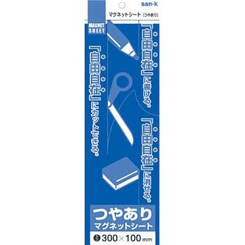 マグネットシート艶有り サンケーキコム