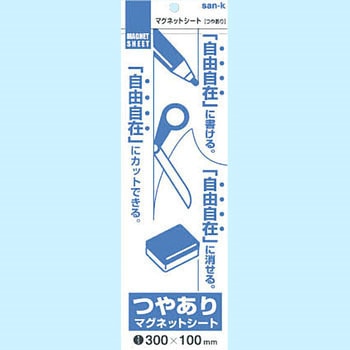 マグネットシート艶有り サンケーキコム