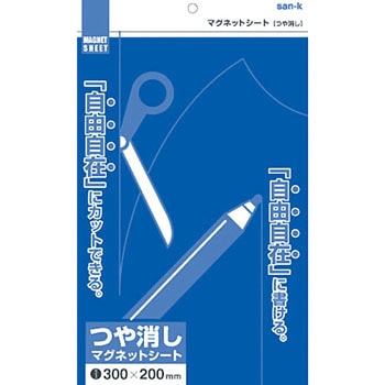 マグネットシート艶消し サンケーキコム