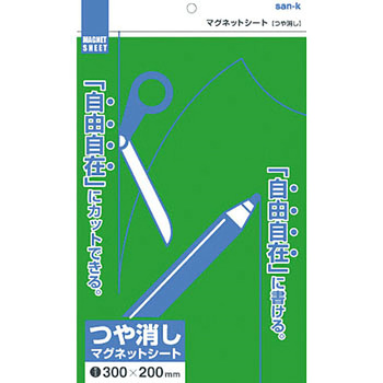 マグネットシート艶消し サンケーキコム