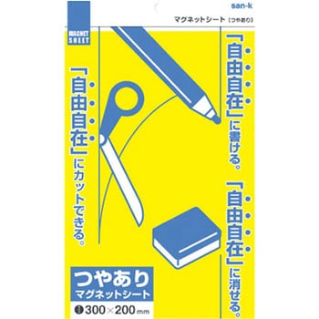 マグネットシート艶有り サンケーキコム