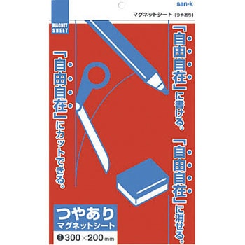 マグネットシート艶有り サンケーキコム