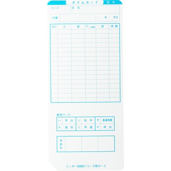 6000タイムカード ニッポー
