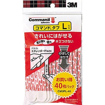 CM3PL-40 コマンドタブ お買い得パック 1パック(40枚) スリーエム(3M) 【通販モノタロウ】