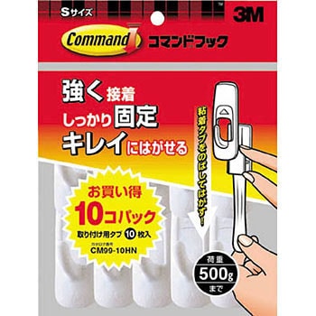 コマンドフックお買得パック スリーエム(3M) 粘着フック 【通販