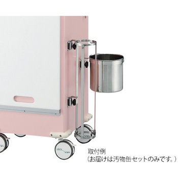 汚物缶セット(救急カートオプション) ナビス(アズワン)