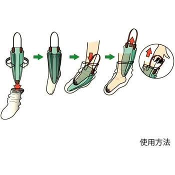 ソックスサポート ファイン