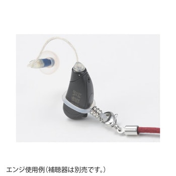 補聴器落下防止ストラップ 名古屋眼鏡