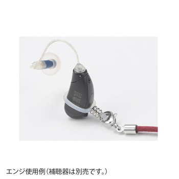 補聴器落下防止ストラップ 名古屋眼鏡