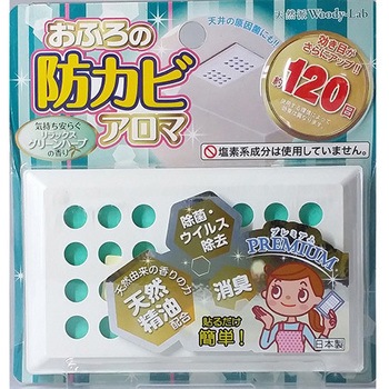 お風呂用防カビ剤 トキハ産業