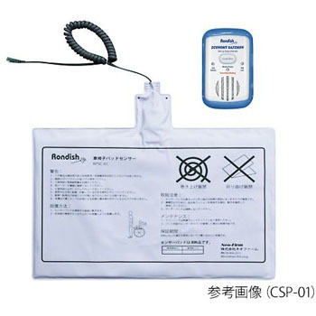 車椅子パッドセンサー 標準 ネオファーム 離床センサー 通販モノタロウ Csp 01