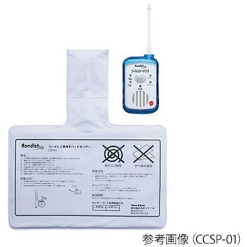 車椅子パッドセンサー コードレス ネオファーム 離床センサー 通販モノタロウ Ccsp 01