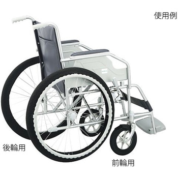 車椅子車輪カバー(ノンスリップ&防水) ナビス(アズワン)