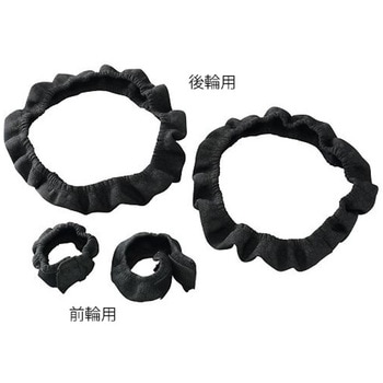 車椅子車輪カバー(ノンスリップ&防水) ナビス(アズワン)