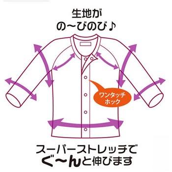 のびのびワンタッチ肌着(春夏用) 神戸生絲