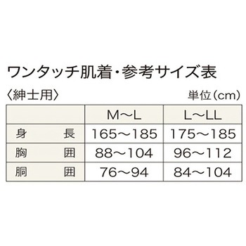 のびのびワンタッチ肌着(春夏用) 神戸生絲