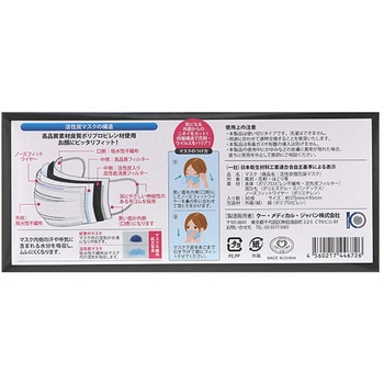 活性炭個包装マスク アズワン