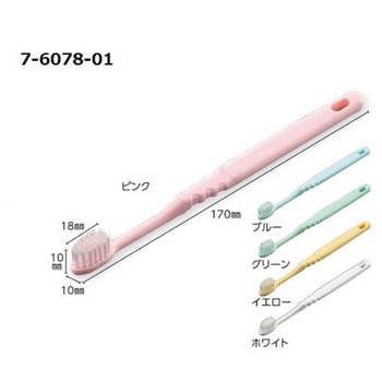 歯ブラシ(業務用) アズワン