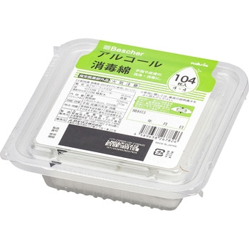 ベスケアアルコール綿 ナビス(アズワン)