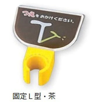 杖ホルダー (つえつえほー) 固定L型 エムズジャパン