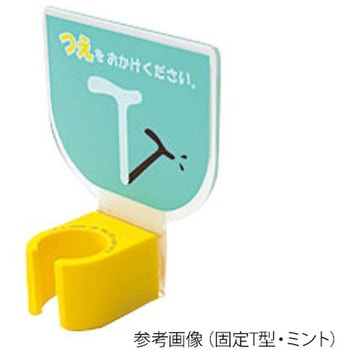 杖ホルダー (つえつえほー) 固定L型 エムズジャパン