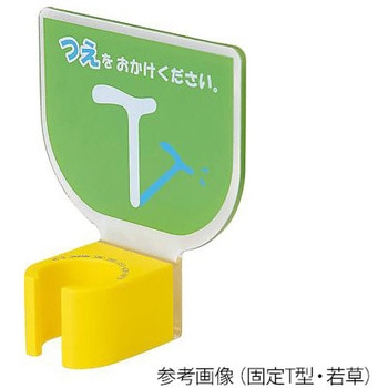 杖ホルダー (つえつえほー) 固定L型 エムズジャパン