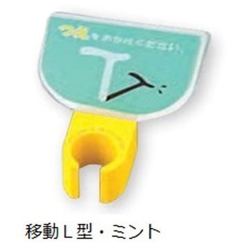 杖ホルダー(つえつえほ～) 移動L型タイプ エムズジャパン