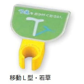 杖ホルダー(つえつえほ～) 移動L型タイプ エムズジャパン
