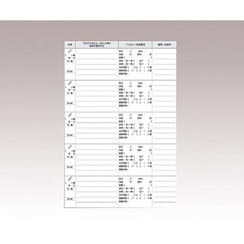 在宅連携ノート アズワン