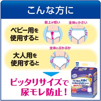 リフレ はくパンツ リブドゥコーポレーション
