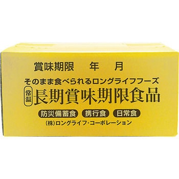 LLF備蓄食標準Aセット ロングライフフーズ 賞味期限5年(1人用3日分