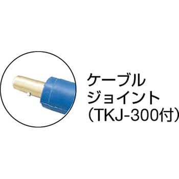 TWC-225WJ キャブタイヤケーブル2次側線(両端ジョイント付) 1本 TRUSCO