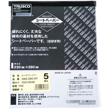 シートペーパー(5枚入り) TRUSCO