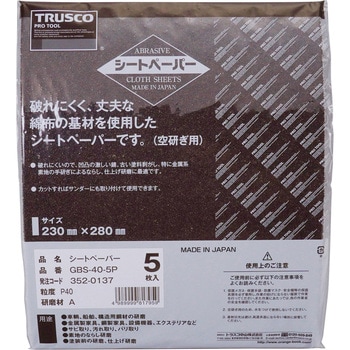 シートペーパー(5枚入り) TRUSCO