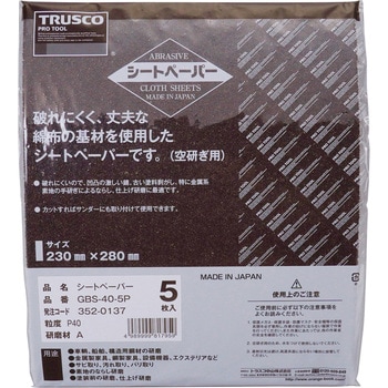 シートペーパー(5枚入り) TRUSCO 布ペーパー 【通販モノタロウ】