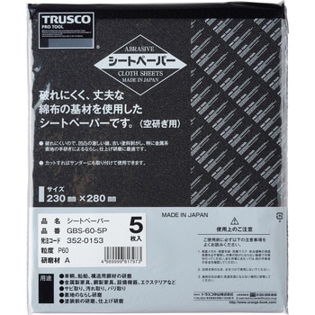 シートペーパー(5枚入り) TRUSCO