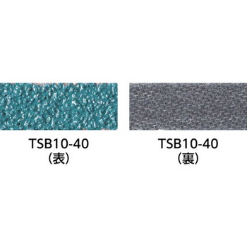 スモールベルト 20X520 TRUSCO