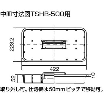 TSHB-500 スーパーハードボックス 1個 TRUSCO 【通販サイトMonotaRO】