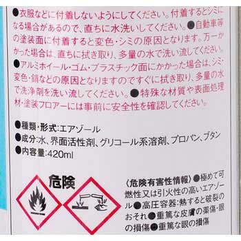 αマルチクリーナースプレー TRUSCO