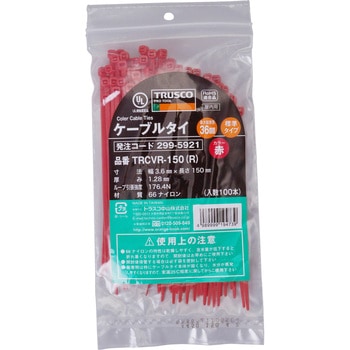 カラーケーブルタイ TRUSCO